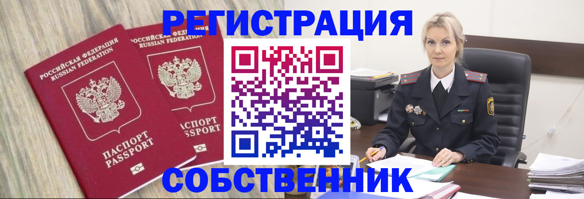 миграционный учет в Удачном