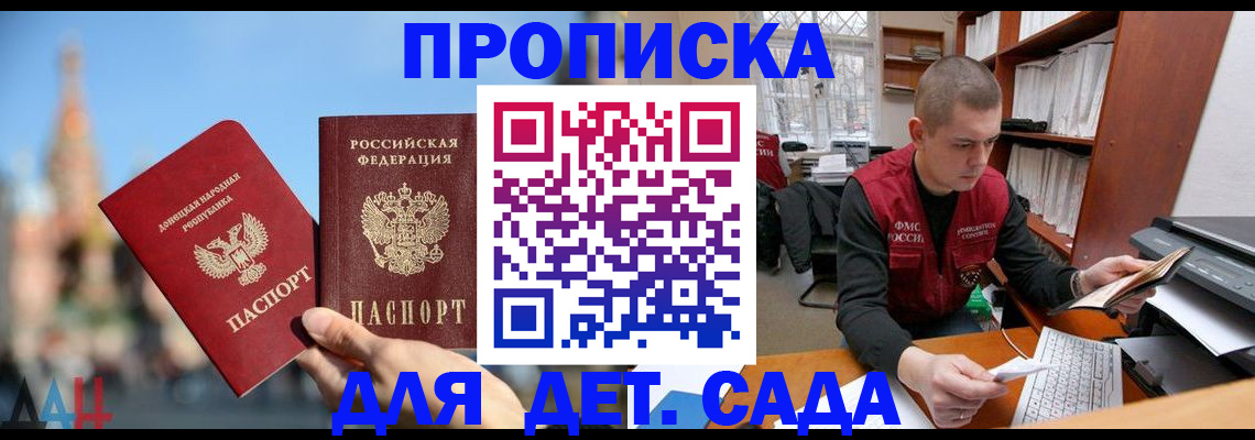 прописка гарантия в Удачном